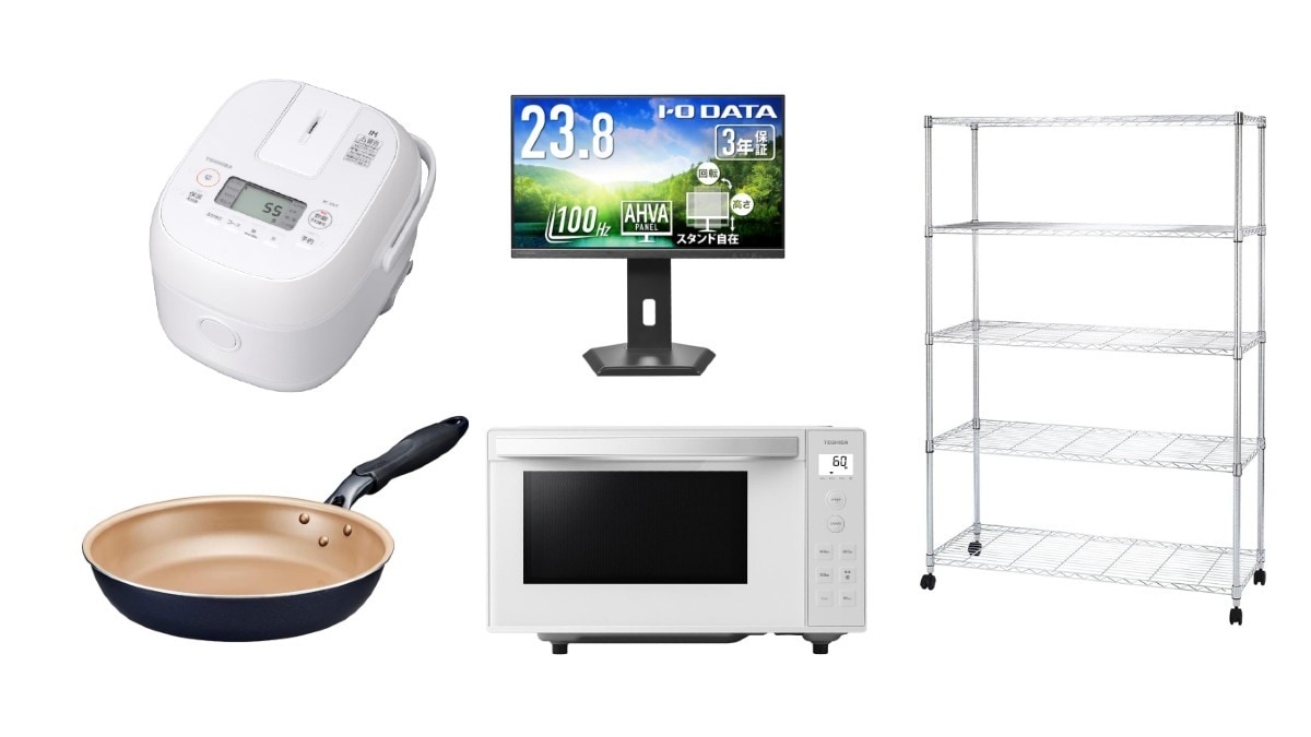 【2026年3月】Amazon新生活セールFinalのおすすめ目玉商品まとめ｜家電・家具・ホーム用品などを紹介