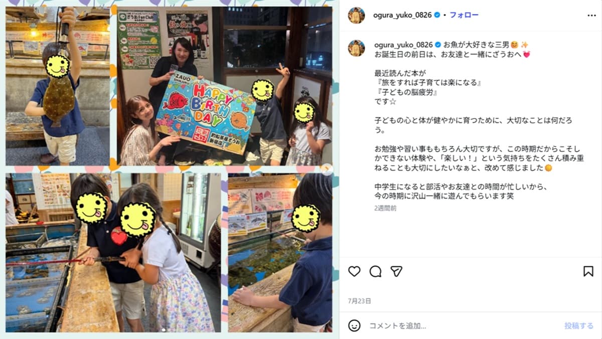 画像出典・小倉優子さん公式Instagram