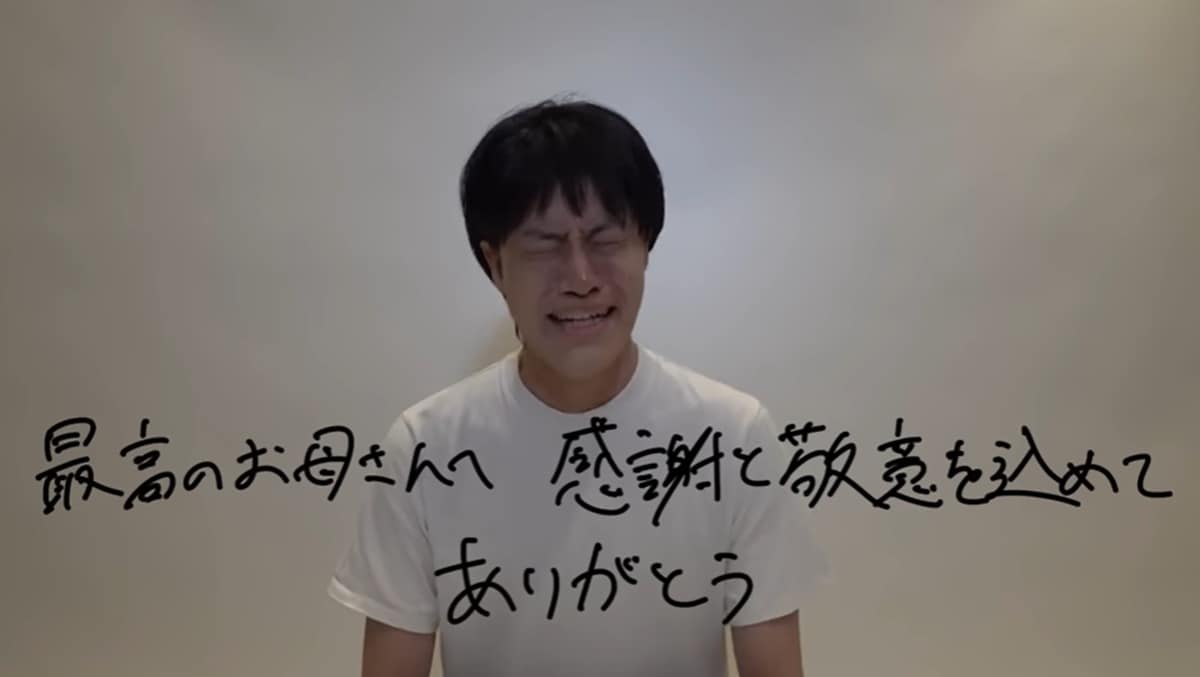 粗品『直人とお母さんの歌』