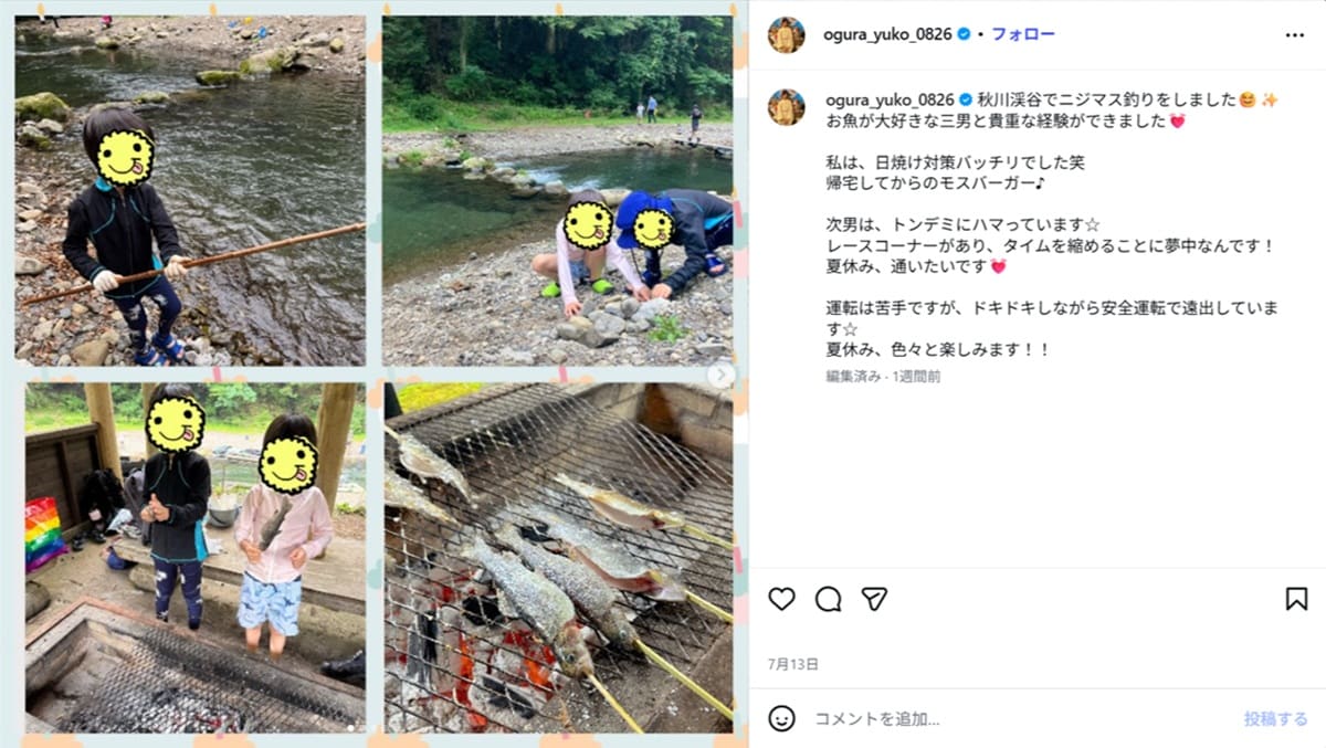 画像出典・小倉優子さん公式Instagram
