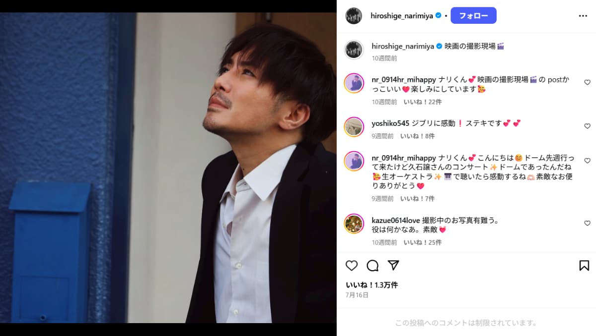 画像出典：成宮寛貴さん公式Instagram（@hiroshige_narimiya）