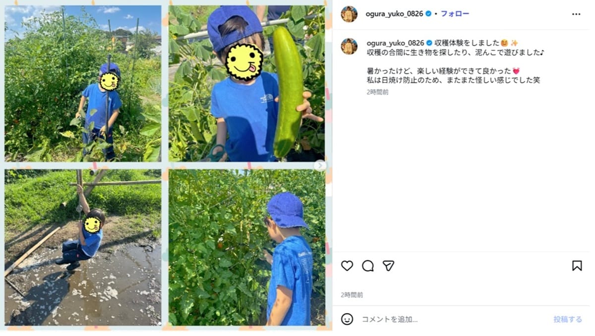 画像出典・小倉優子さん公式Instagram
