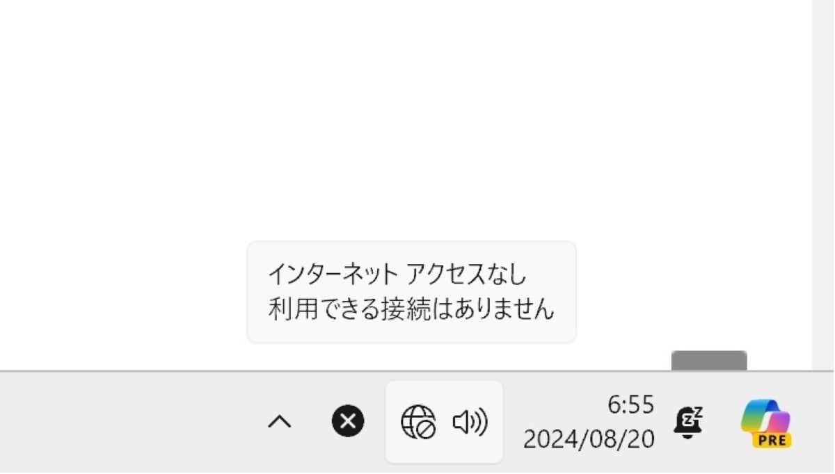 地球のアイコンに斜線が入り、ポイントすると表示される