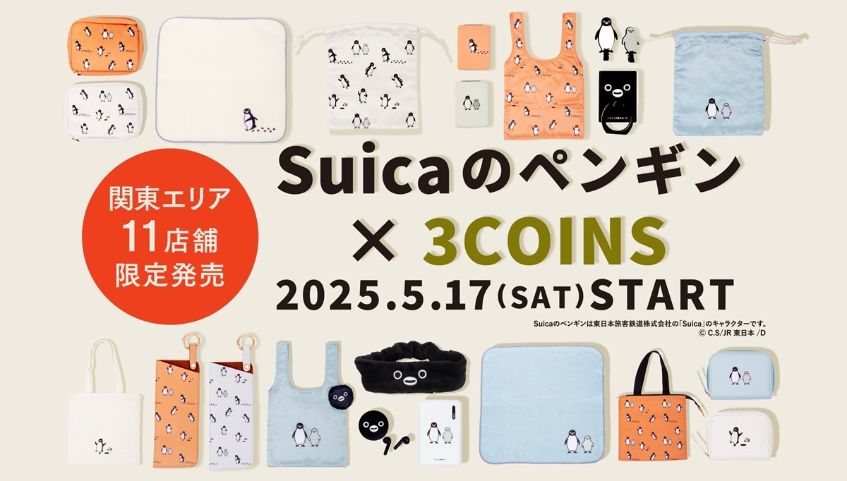 スリコとSuicaペンギンのコラボ