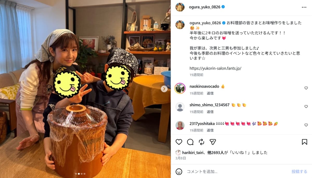 画像出典：小倉優子さん公式Instagram