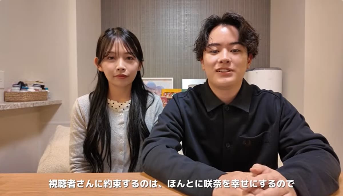 えいしとさなです。カップルYouTuber