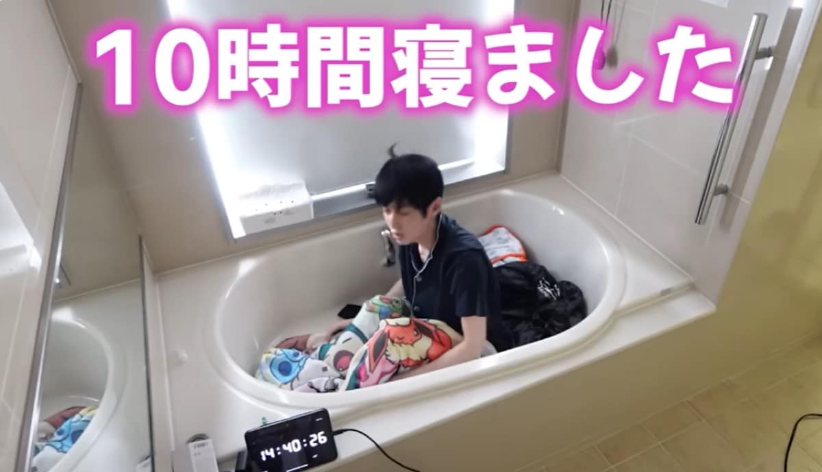 本郷奏多24時間お風呂チャレンジ