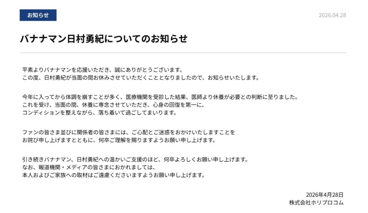 画像出典：ホリプロコム公式Webサイト