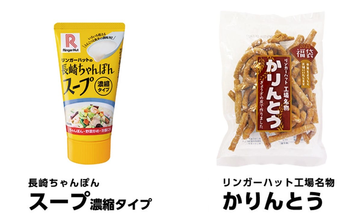 リンガーハット福袋2026