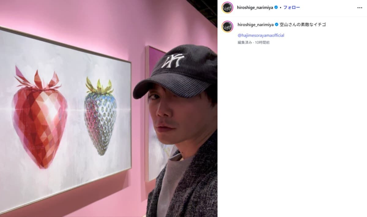 画像出典：成宮寛貴さん公式Instagram（@hiroshige_narimiya）