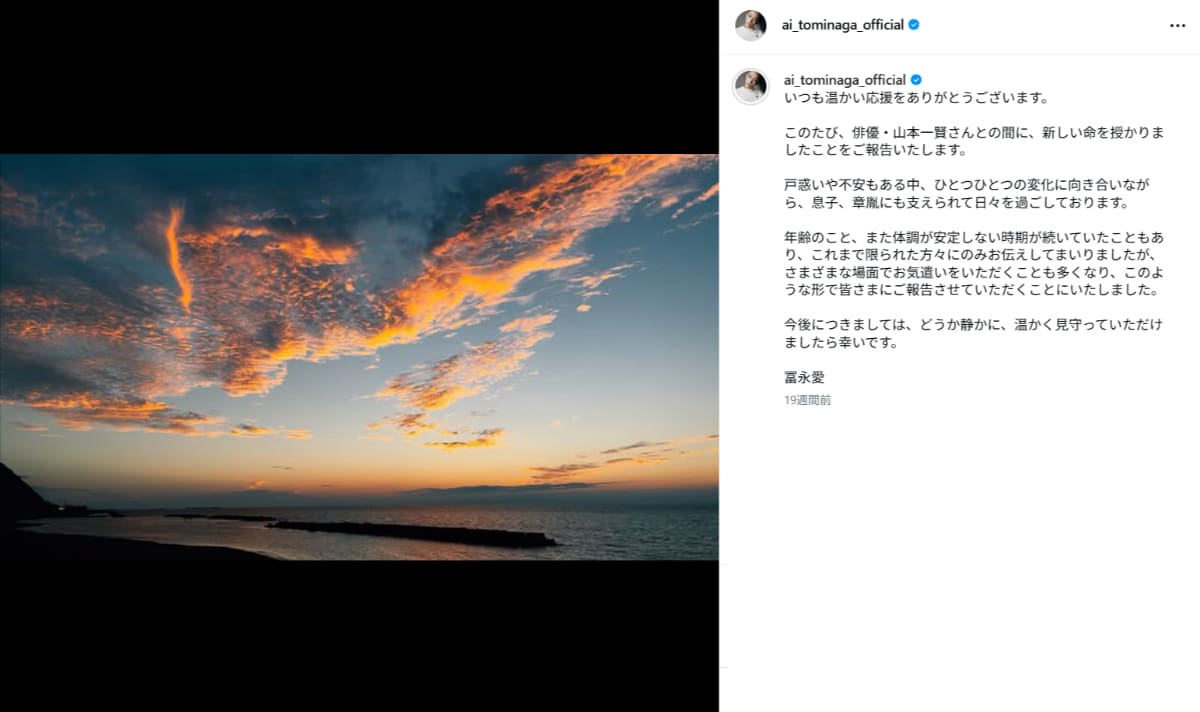 画像出典：冨永愛さん公式Instagram（@ai_tominaga_official）