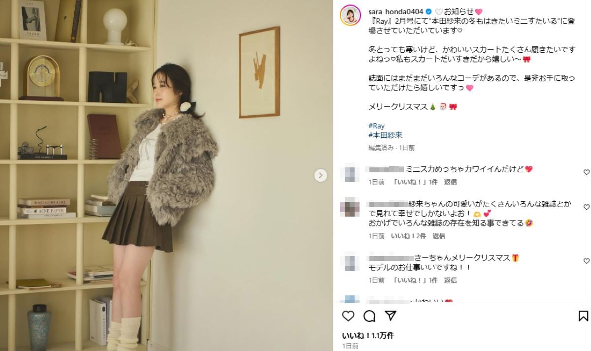 画像出典：本田紗来さん公式Instagram（@sara_honda0404）