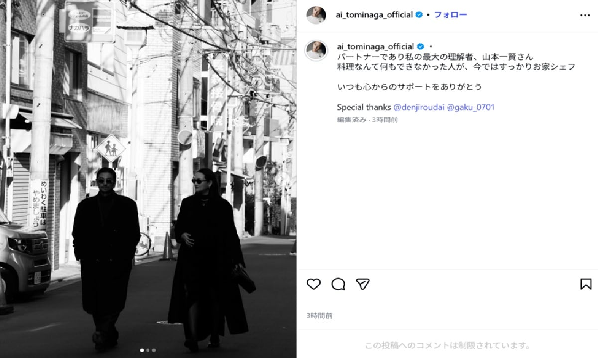 画像出典：冨永愛さん公式Instagram（@ai_tominaga_official）