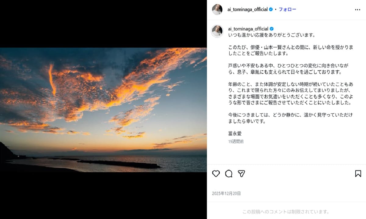 画像出典：冨永愛さん公式Instagram（@ai_tominaga_official）