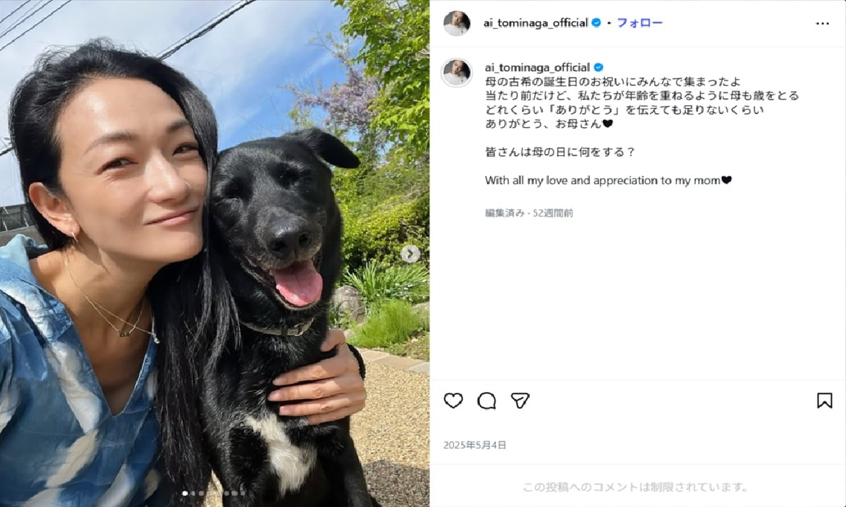 画像出典：冨永愛さん公式Instagram（@ai_tominaga_official）