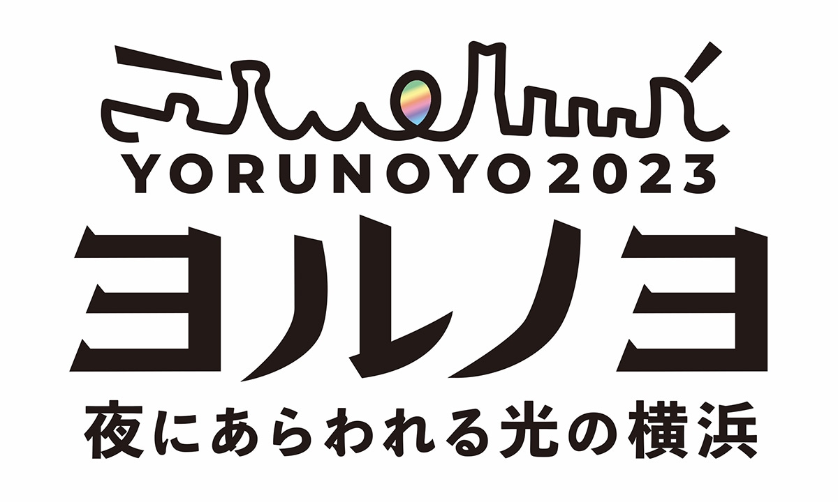「ヨルノヨ2023」のロゴ