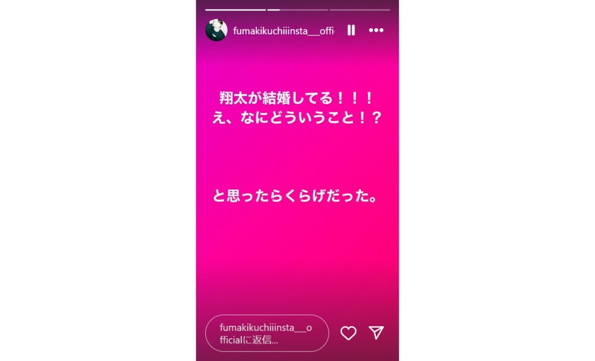 菊池風磨Instagram