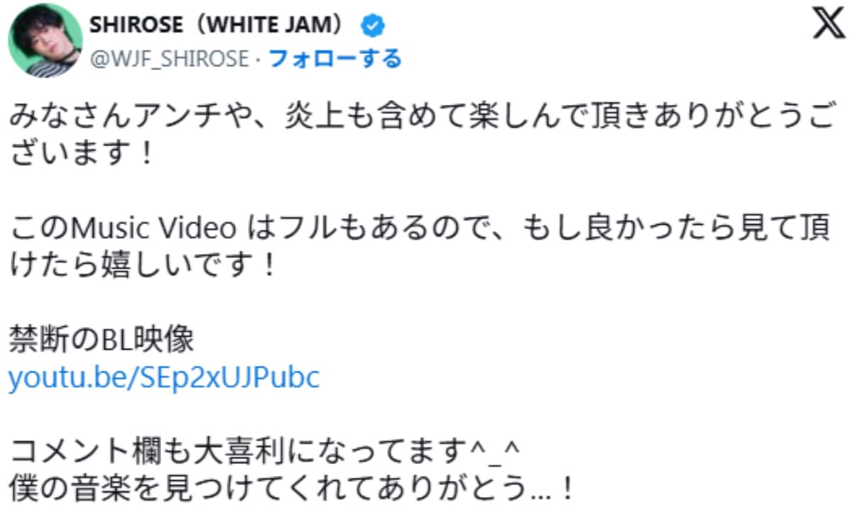 画像出典：SHIROSEさん公式X（@WJF_SHIROSE）