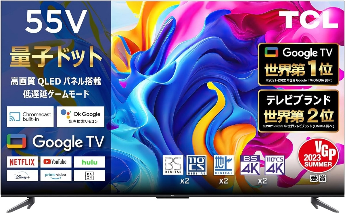 TCL「55C646」（画像出典：Amazon）