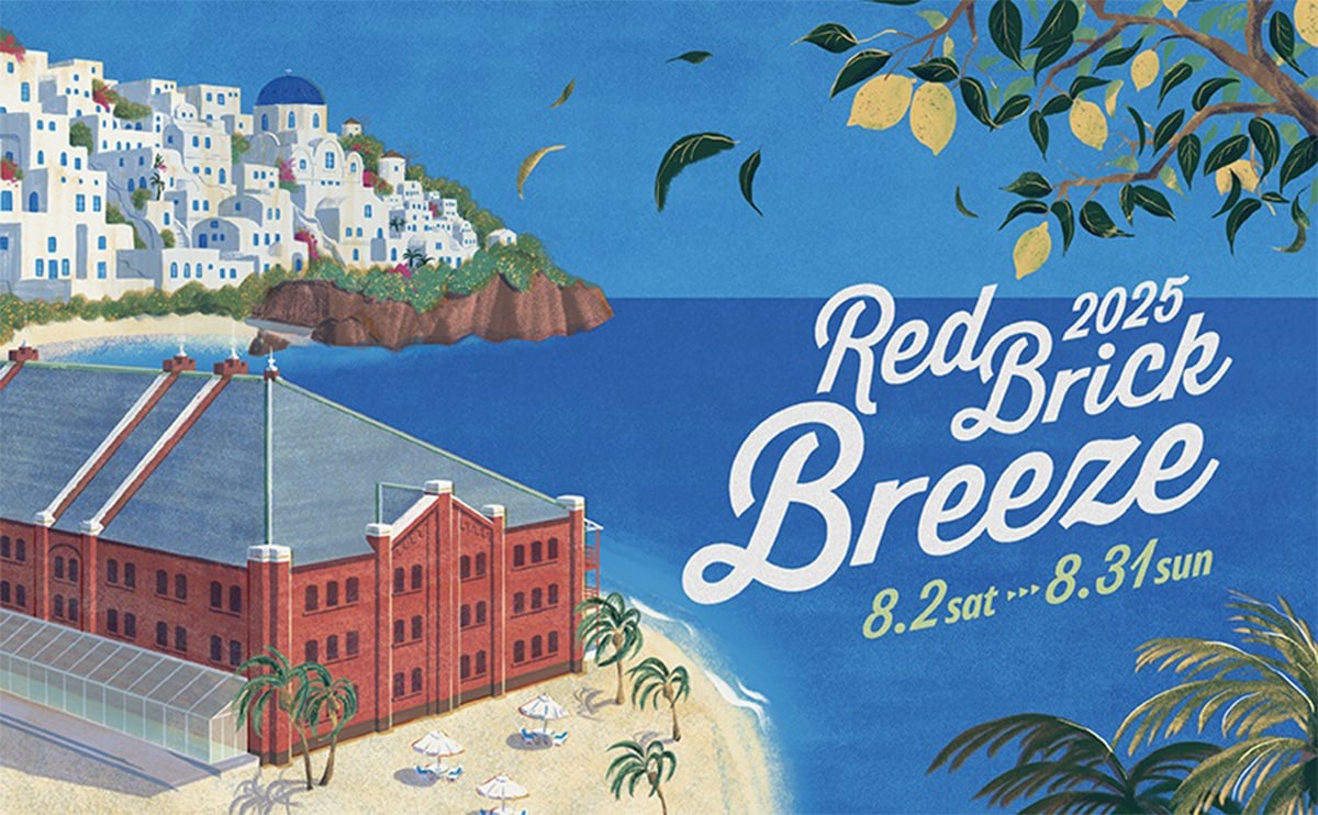「Red Brick Breeze 2025」ビジュアル