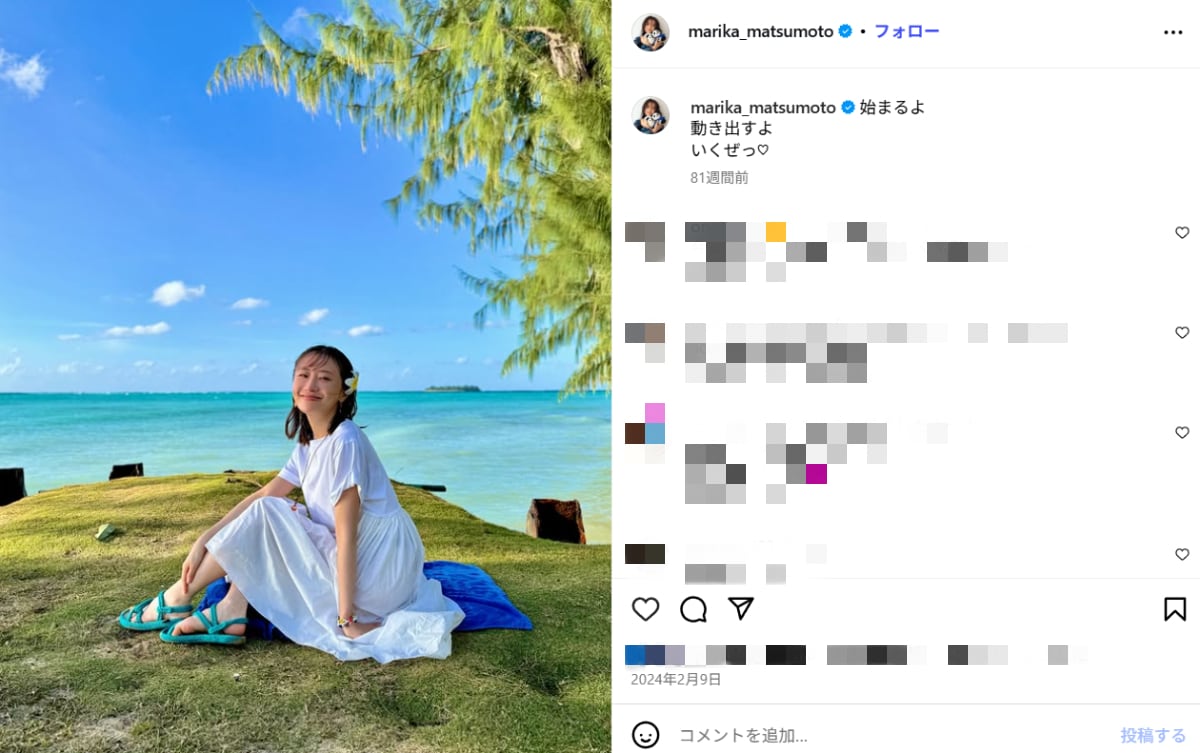 画像出典：松本まりかさん公式Instagram（＠marika_matsumoto）