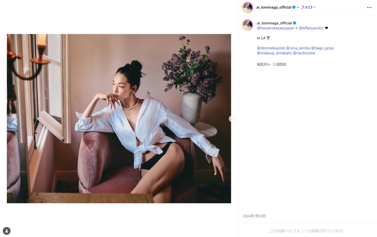 画像出典：冨永愛さん公式Instagram