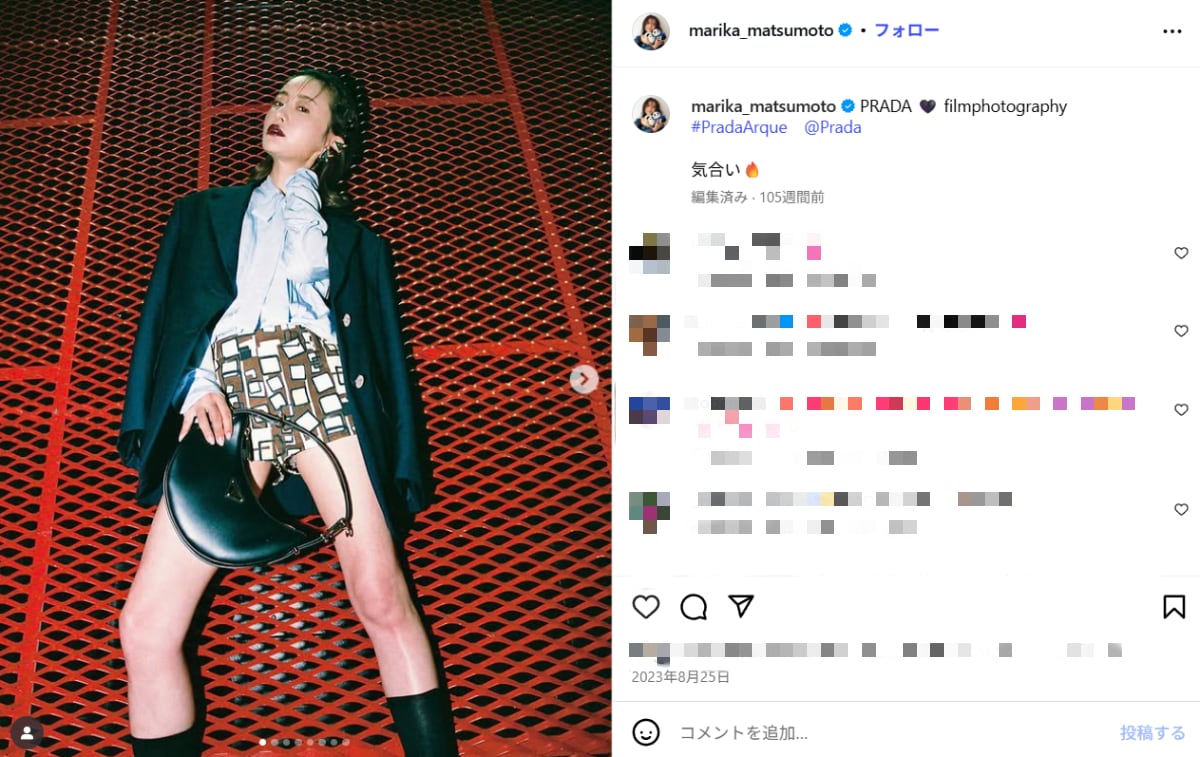 画像出典：松本まりかさん公式Instagram（＠marika_matsumoto）