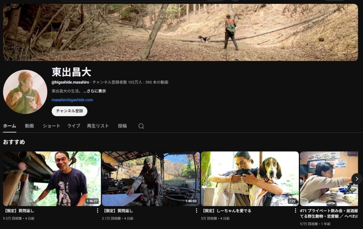 画像出典：東出昌大さん公式YouTubeチャンネル（@higashide.masahiro）