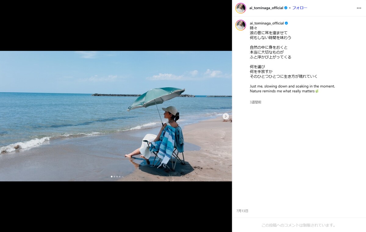 画像出典：冨永愛さん公式Instagram