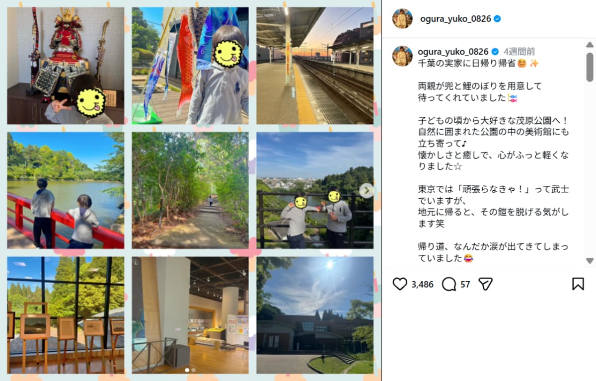 画像出典：小倉優子さん公式Instagram（@ogura_yuko_0826）