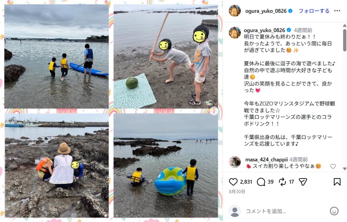 画像出典：小倉優子さん公式Instagram（@ogura_yuko_0826）