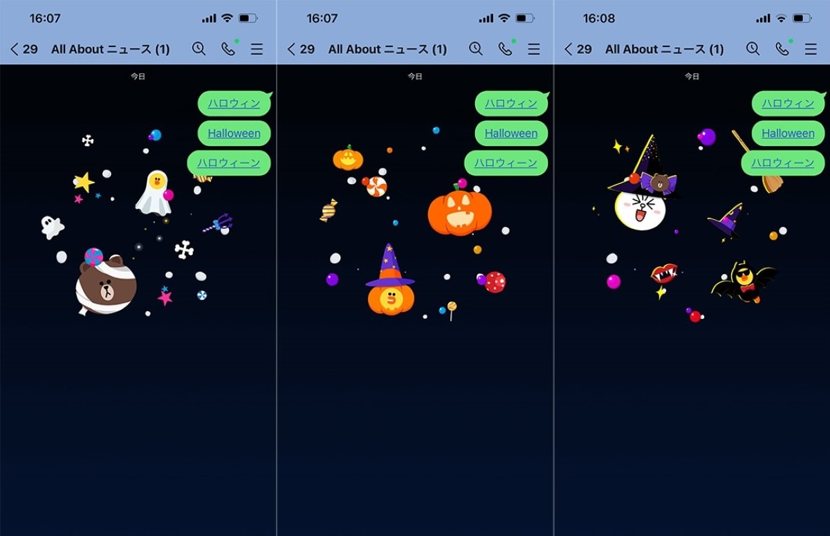 「ハロウィン」「Halloween」「ハロウィーン」と入力するとアニメーションが登場