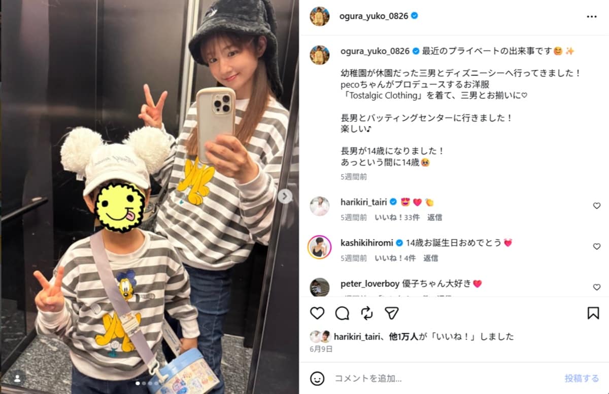 画像出典：小倉優子さん公式Instagram