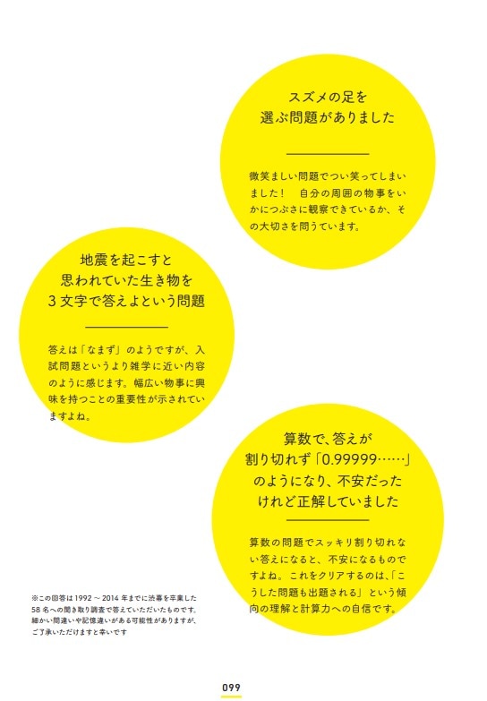 『渋幕だけが知っている「勉強しなさい！」と言わなくても自分から学ぶ子どもになる３つの秘密』