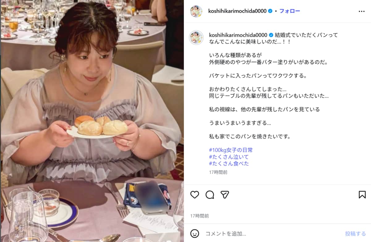 画像出典：餅田コシヒカリさん公式Instagram（@koshihikarimochida0000）