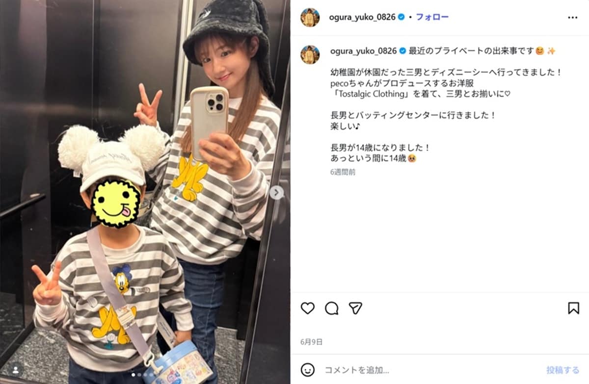 画像出典・小倉優子さん公式Instagram