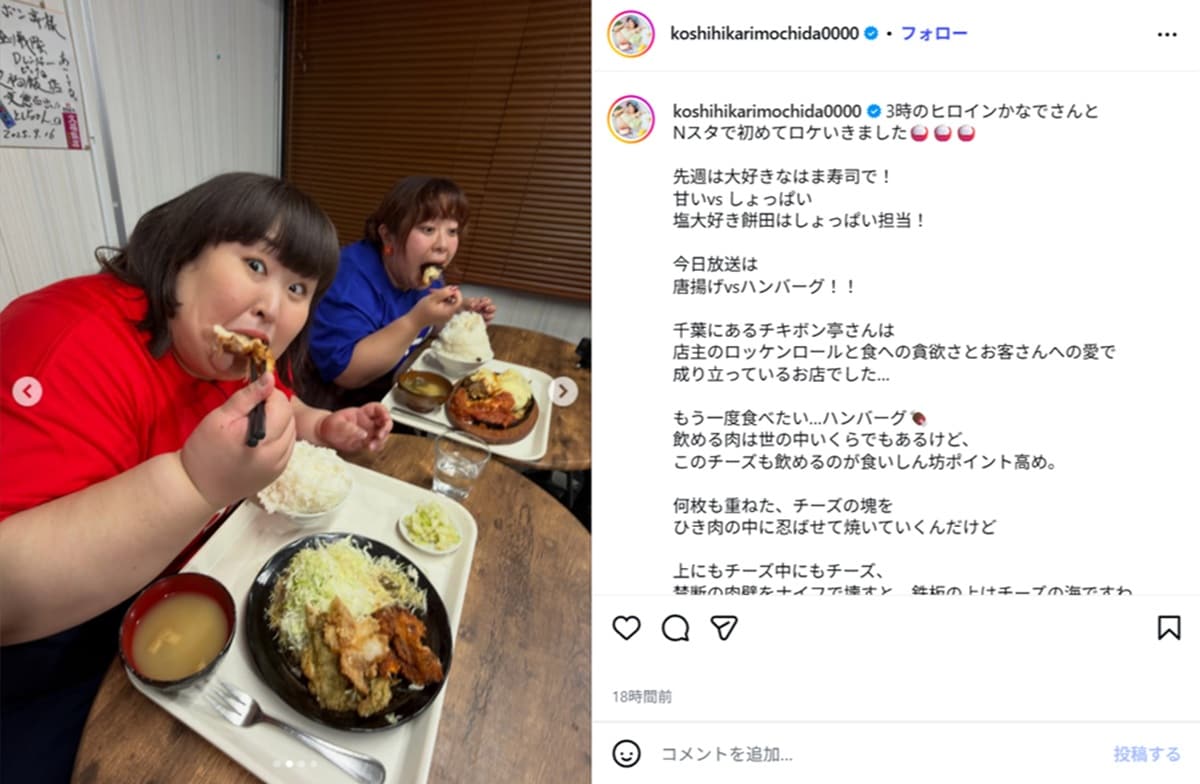 画像出典：餅田コシヒカリさん公式Instagram（@koshihikarimochida0000）