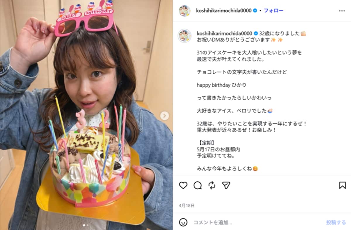 画像出典：餅田コシヒカリさん公式Instagram（@koshihikarimochida0000）