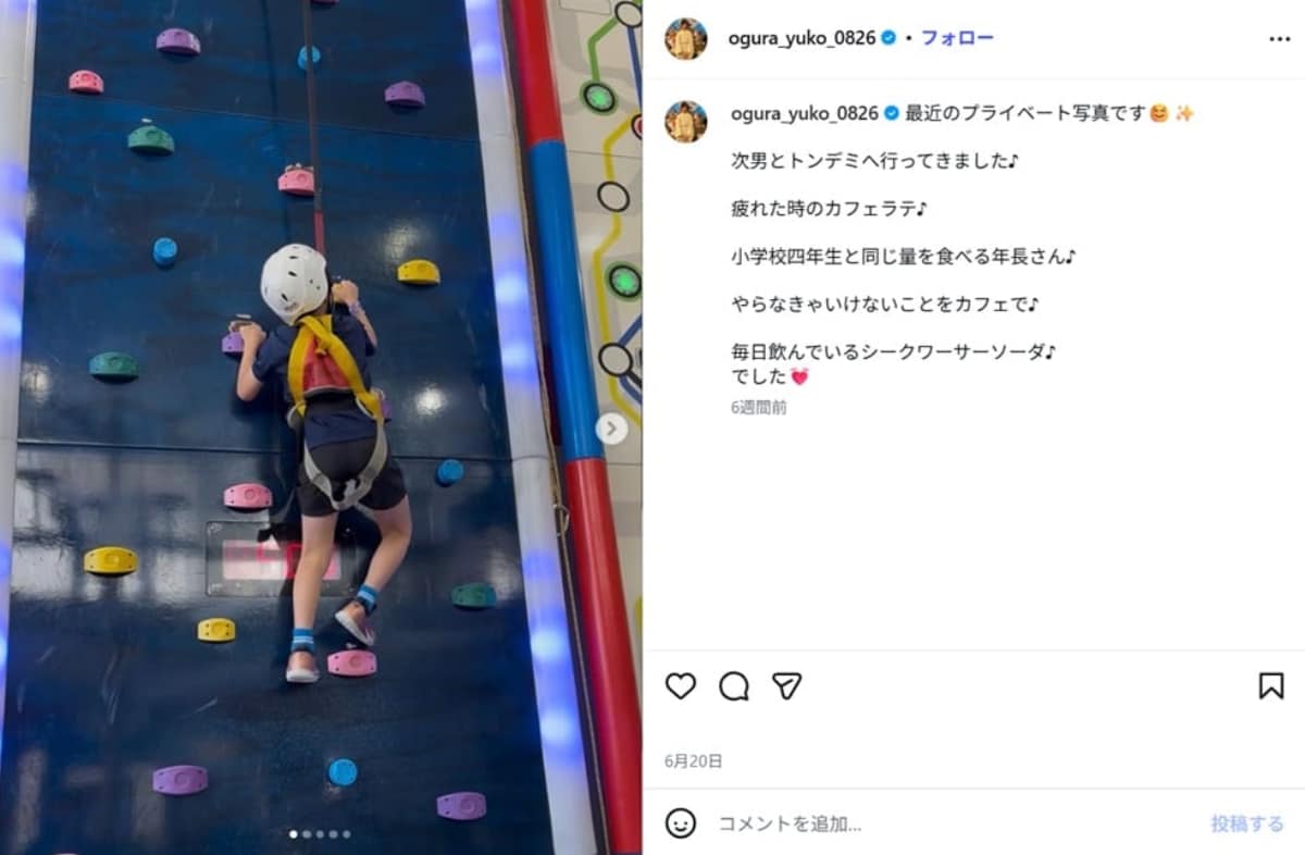 画像出典・小倉優子さん公式Instagram