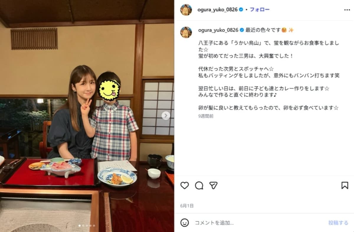 画像出典・小倉優子さん公式Instagram