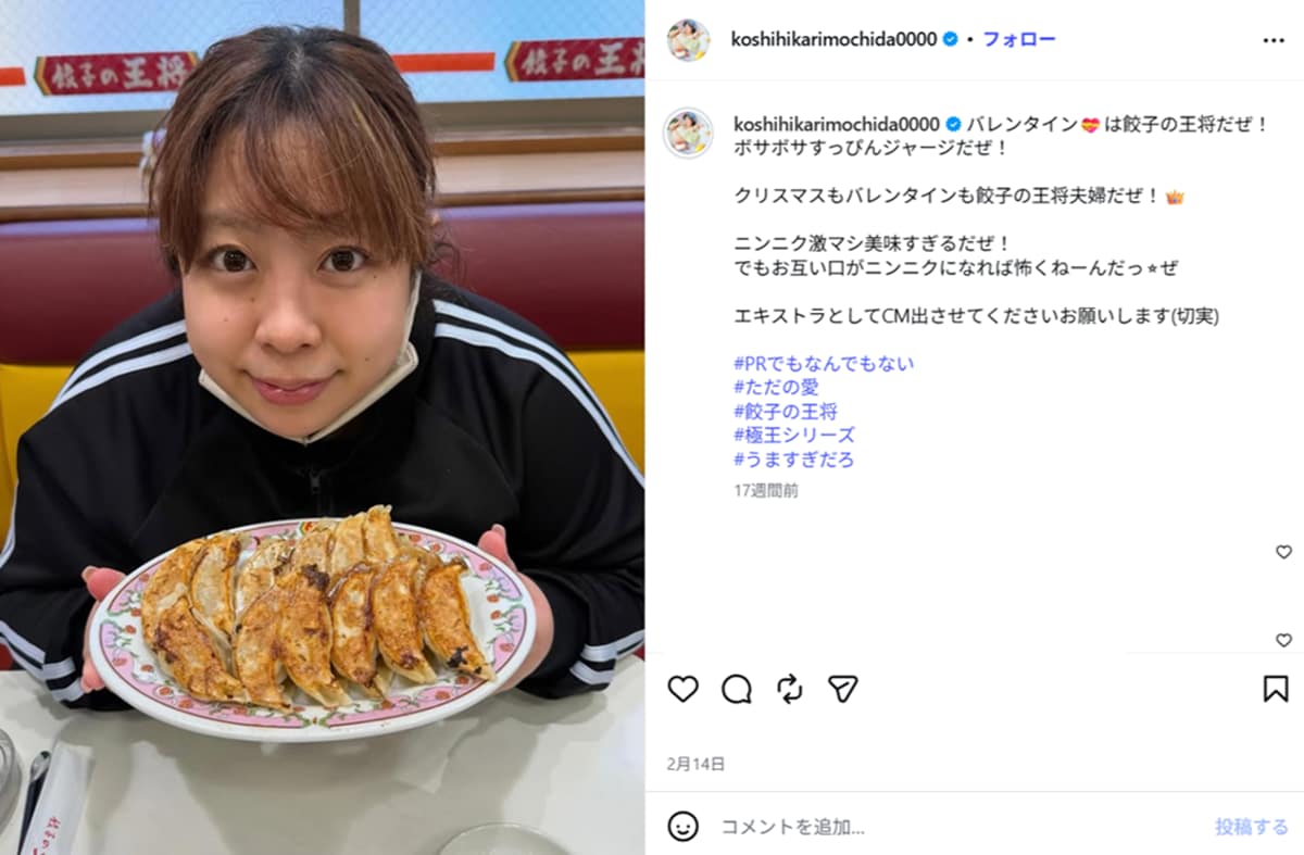 画像出典：餅田コシヒカリさん公式Instagram（@koshihikarimochida0000）