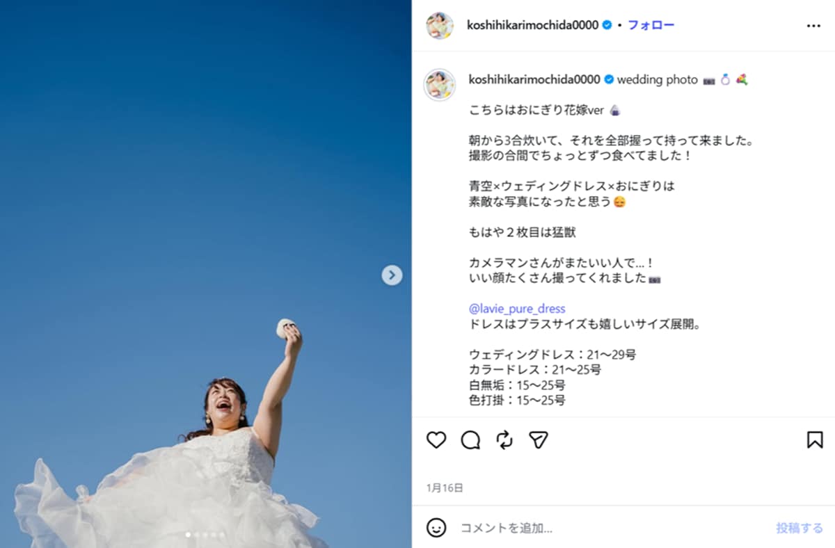 画像出典：餅田コシヒカリさん公式Instagram（@koshihikarimochida0000）