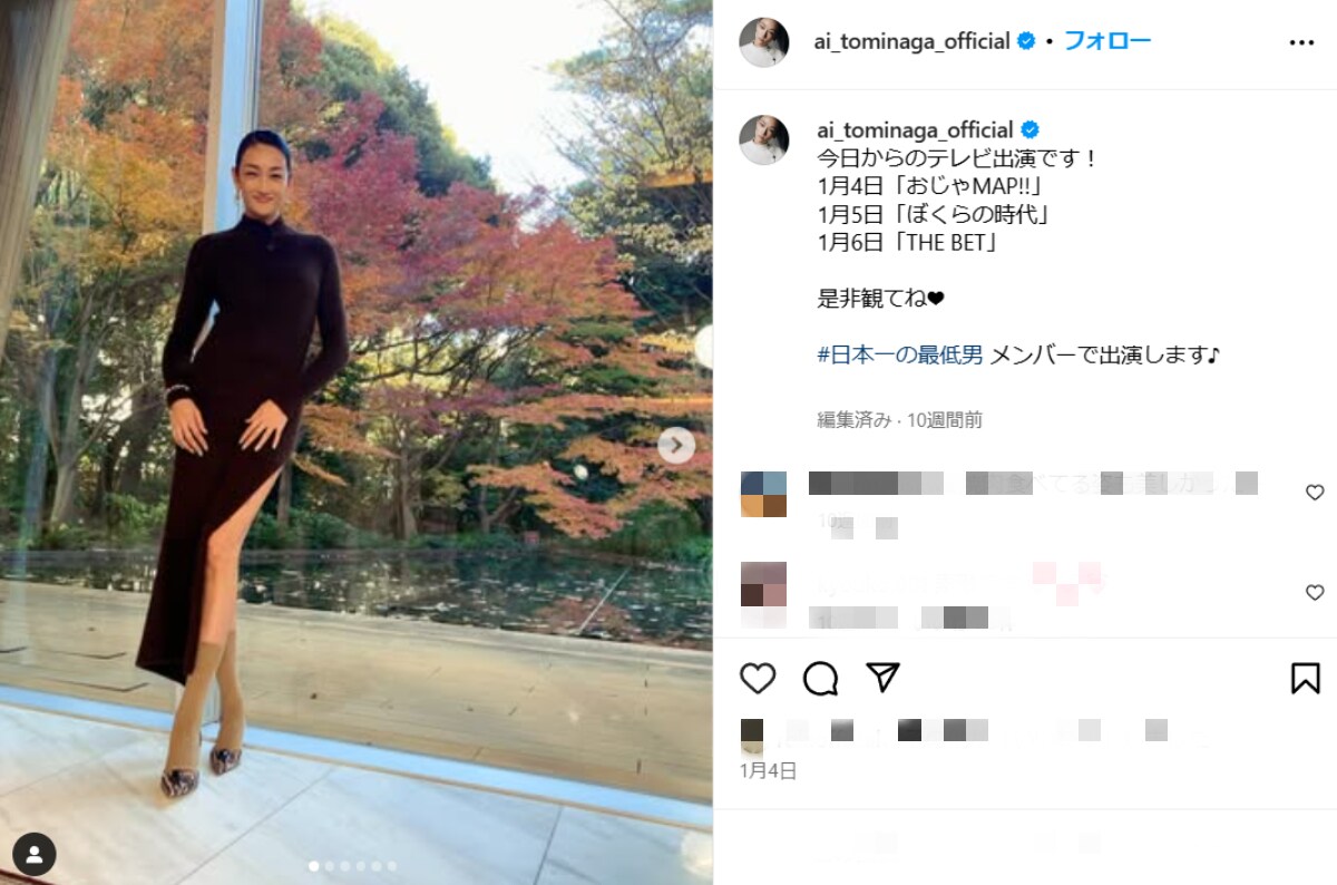 冨永愛さんの公式Instagram（＠ai_tominaga_official）より