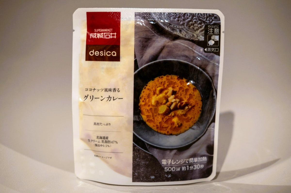 成城石井「ココナッツ風味香るグリーンカレー」