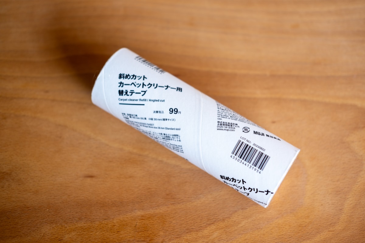 「カーペットクリーナー用替えテープ【斜めカット】」税込99円