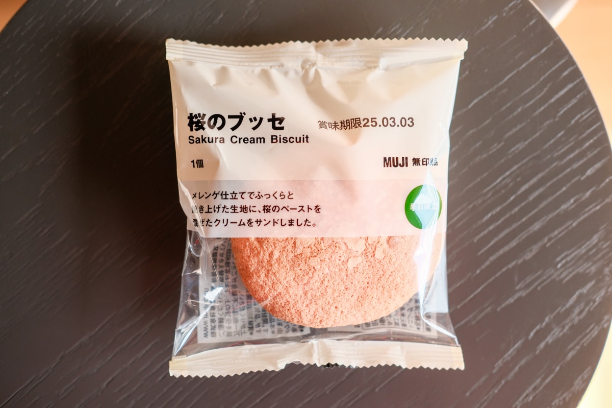 「桜のブッセ」（税込190円）