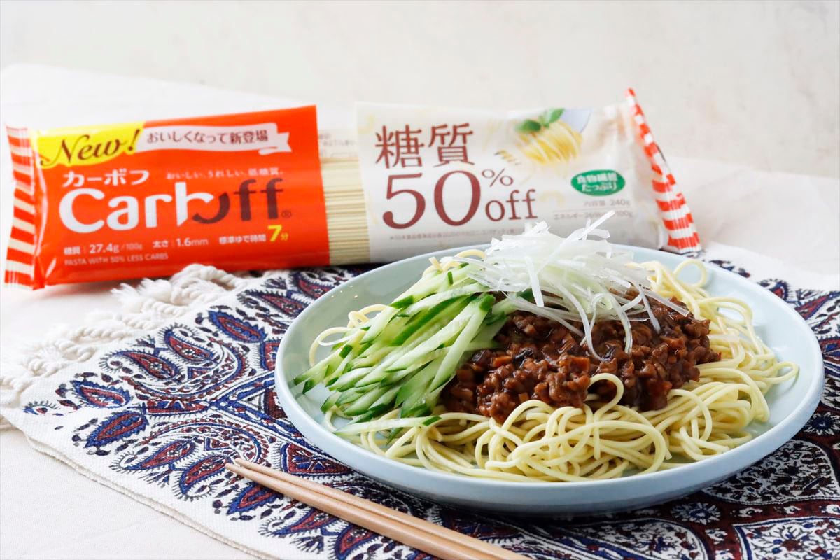 「Carboffロングパスタ」で作るジャージャー麺