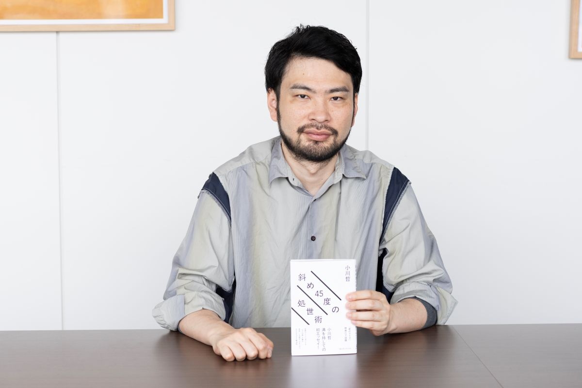 新刊『斜め45度の処世術』を手に。2026年には代表作『君のクイズ』の映画公開も控える小川さん
