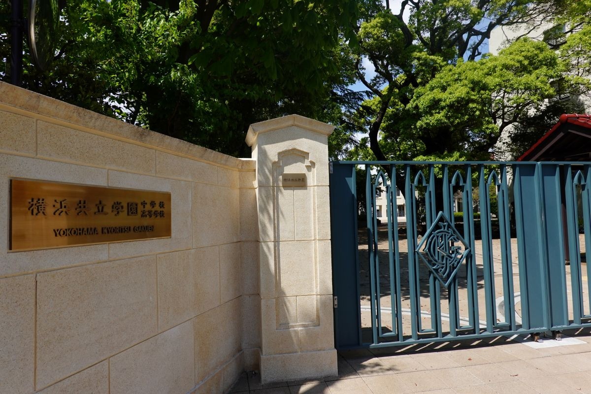 横浜共立学園中学 高等学校（画像出典：PIXTA）