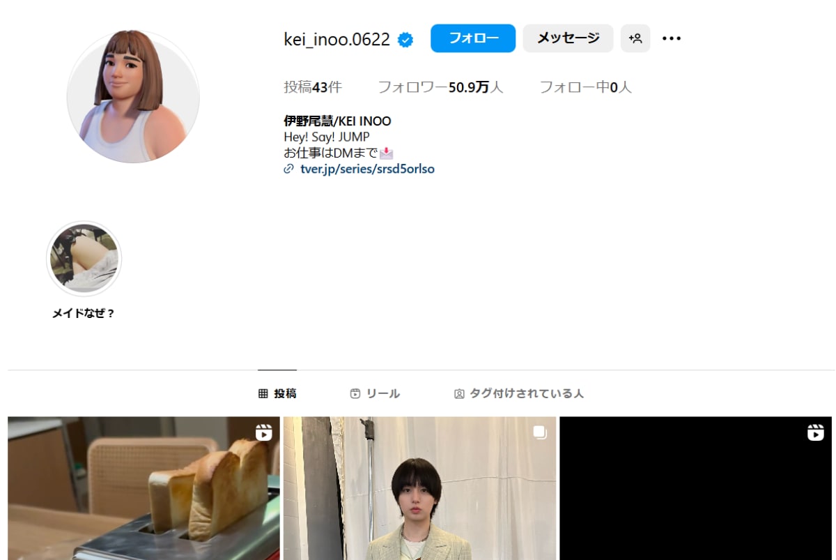 画像出典：伊野尾慧さん公式Instagram（@kei_inoo.0622）